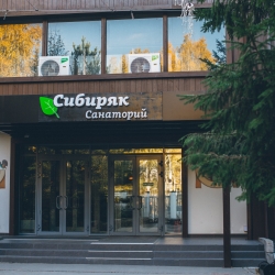 Сайт санатория «Сибиряк» в г. Бердск Отдых и лечение в санатории «Сибиряк» Бердск