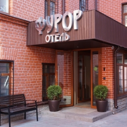 Сайт отелья «Фурор» в Самаре Отдых и проживание в отеле «Фурор»  г. Самара