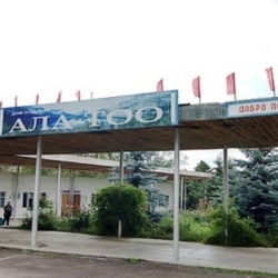 Сайт дома отдыха «Ала-Тоо» Кыргызстан Отдых и проживание в отеле «Ала-Тоо» Кыргызстан